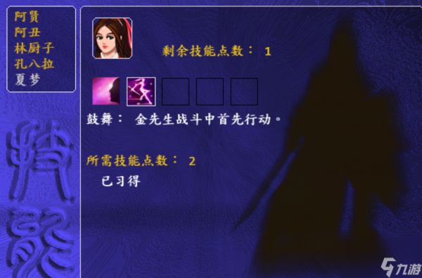 金庸群侠前传武功一览（金庸群侠前传技能属性）「已采纳」