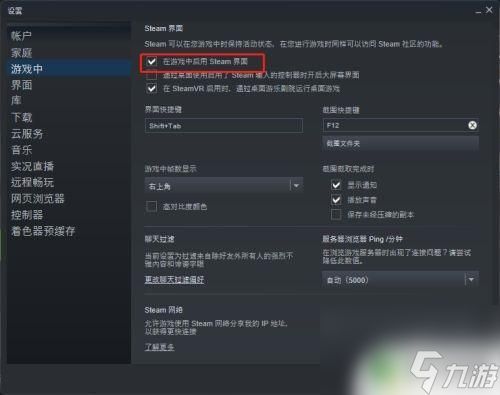 网鱼网咖怎么打开steam steam的游戏中如何启用steam界面