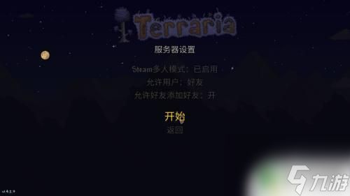 泰拉瑞亚显示连接已丢失 steam泰拉瑞亚联机连接丢失怎么办