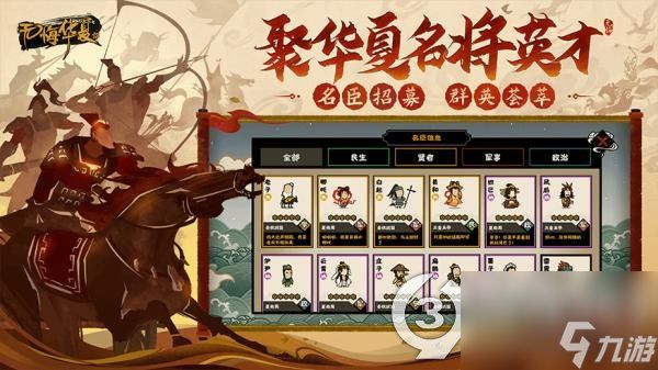 无悔入华夏齐国兵种(无悔华夏齐国兵种技能介绍)「知识库」