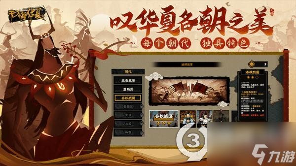 无悔入华夏齐国兵种(无悔华夏齐国兵种技能介绍)「知识库」