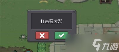 《元气骑士前传》恶犬首领刷新条件分享