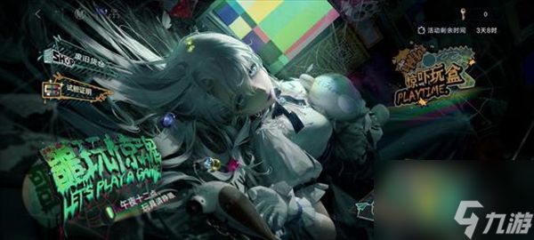 无期迷途区域C回家任务介绍