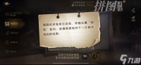 《魔法觉醒》刚刚皮皮鬼穿过这里线索拼图碎片在哪里