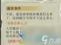 重返未来1999以盗治盗都灵圆盘怎么评高分 以盗治盗都灵圆盘高分技巧推荐