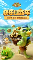 《怪物联萌》｢节日贺图｣快乐过新年！