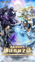 圣斗士星矢重生兑换码2023介绍 圣斗士星矢重生兑换码合集汇总 礼品码大全