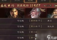 三国志战略版折冲御侮和弯弓饮羽冲突吗-折冲御侮和弯弓饮羽