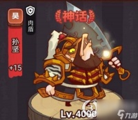 咸鱼之王疯狂孙坚怎么打的 疯狂孙坚打法攻略
