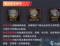 第七史诗培养什么角色好 角色强度排行介绍