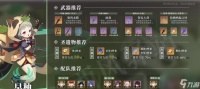 原神阿贝多武器选择攻略 打造强力阿贝多 武器选好更胜一筹