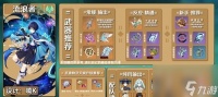原神可莉圣遗物搭配攻略 怎么选择搭配 圣遗物属性解析与解析