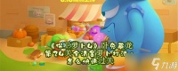 《保卫萝卜4》卧兔藏龙第24关全清金萝卜打法 怎么快速过关