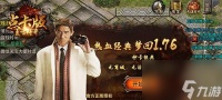 怎么快速升级梁山传奇英雄 游戏玩家必看 升级技巧揭秘