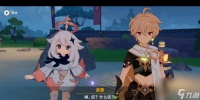 原神演武传心第二天攻略 怎么完成所有任务以及获取更多奖励