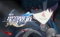 崩坏星穹铁道开拓者火有什么技能