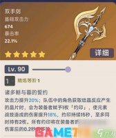原神4.3武器池有什么 原神4.3武器池介绍