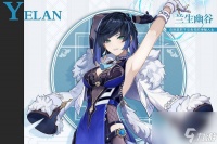 原神夜兰突破材料介绍
