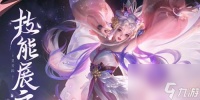 王者荣耀艾琳觅芳踪怎么获取