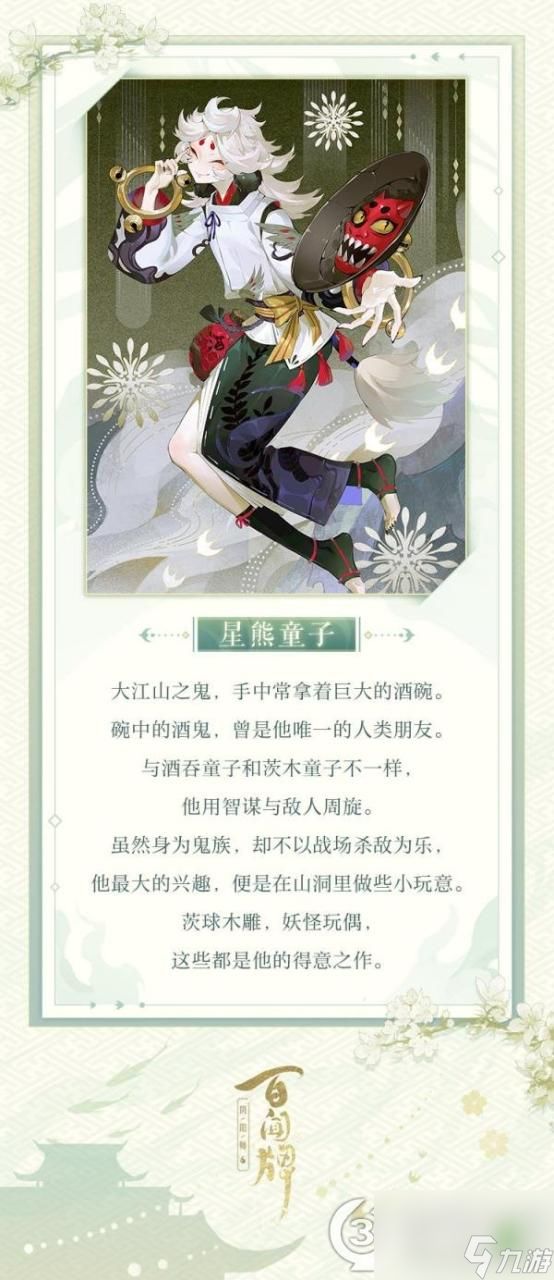 阴阳师百闻牌星熊童子阵容推荐(阴阳师百闻牌星熊童子阵容搭配)「待收藏」