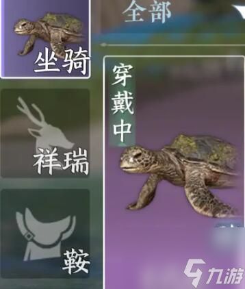 《逆水寒手游》玄武君坐骑获取方法