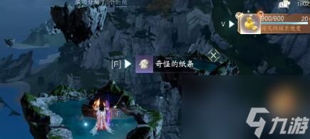 《逆水寒手游》玄武君坐骑获取方法