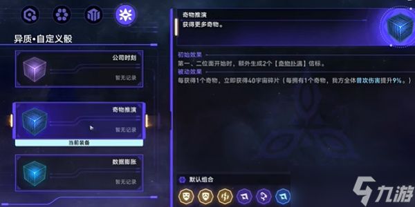 崩坏星穹铁诅咒之王攻略