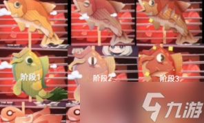 《原神》炙脍之夜烤鱼攻略