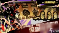 《超进化物语2》神唤怎么养成 神唤养成玩法大全