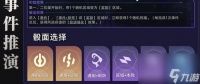 《崩坏星穹铁道》D级人员成就攻略介绍
