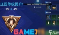 星球重启怎么远程控制据点 星球重启远程控制据方法