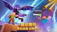 我的世界潜影贝在哪-我的世界潜影贝刷新在哪里