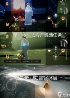 光遇水之灵在哪里攻略