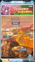 灵魂序章元旦盛宴活动玩法攻略大全