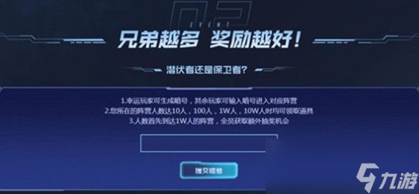 CF阵营暗号是什么