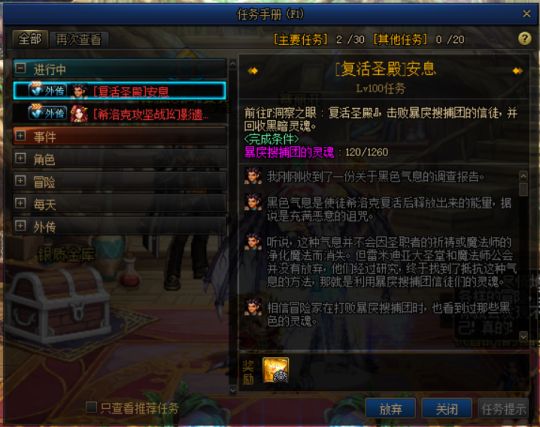 DNF回归玩家装备怎么获取