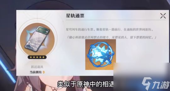 崩坏星穹铁道抽卡机制