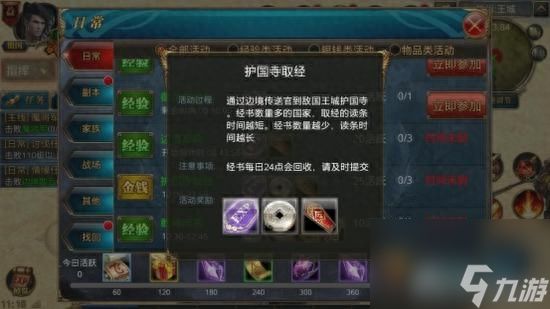 <a id='link_pop' class='keyword-tag' href='https://www.9game.cn/yulongzaitian/'>御龙在天手游</a>金子怎么获得（御龙在天游戏赚银子方法）「专家说」