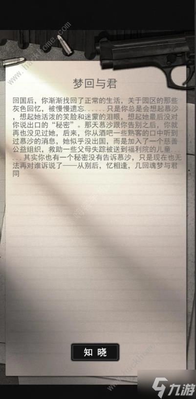 逃离园区绝望求生之旅结局大全 屠龙勇士与黄雀在后结局达成总汇