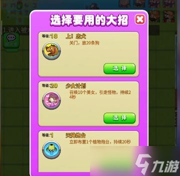 别惹农夫怎么解锁闪电瓜