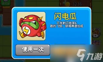 别惹农夫怎么解锁闪电瓜