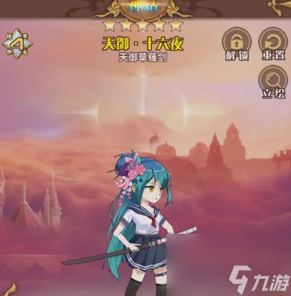 <a id='link_pop' class='keyword-tag' href='https://www.9game.cn/aermiyazange/'>阿尔米娅赞歌</a>天御十六夜怎么获得