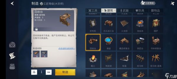 <a id='link_pop' class='keyword-tag' href='https://www.9game.cn/byswz/'>冰原守卫者</a>艺术品材料怎么获得