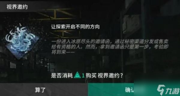 明日方舟萨米肉鸽第四结局怎么触发-萨米肉鸽第四结局触发方法