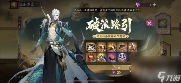 《阴阳师》黄金爪活动玩法攻略