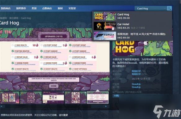 《卡片猪》游戏steam名称