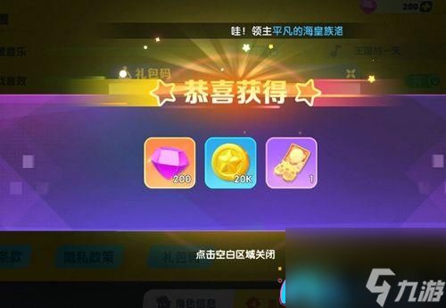 <a id='link_pop' class='keyword-tag' href='https://www.9game.cn/clwgqy1/'>潮灵王国起源</a>4个兑换码真实可用钻石福利