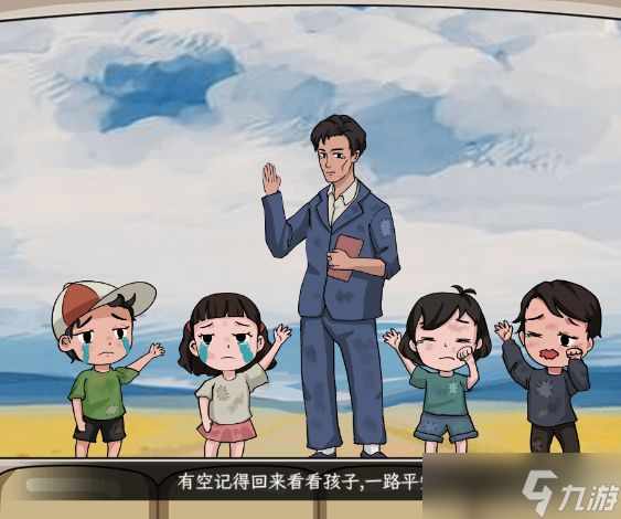 抖音文字找茬大师乡村小学如何过关