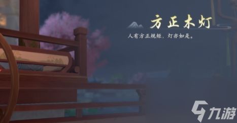 《浮生忆玲》珑府邸解锁攻略