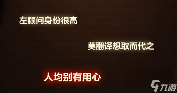 未定事件簿故城黎明的回响案情推演第三阶段怎么过